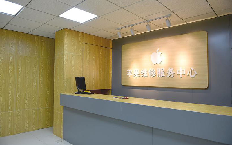 西安碑林区上海苹果维修服务网点